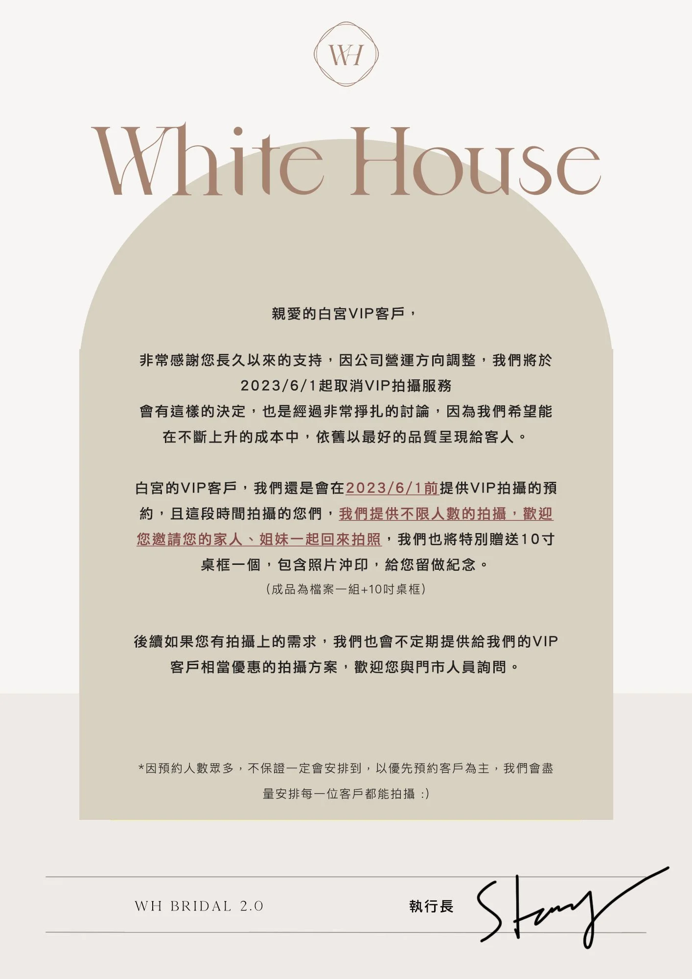 2023 VIP免費週年照停拍公告