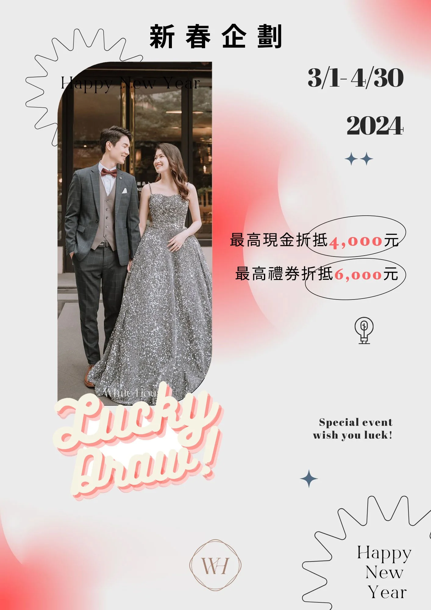 【2024新春限定優惠】全新韓系美光攝影棚啟用✨