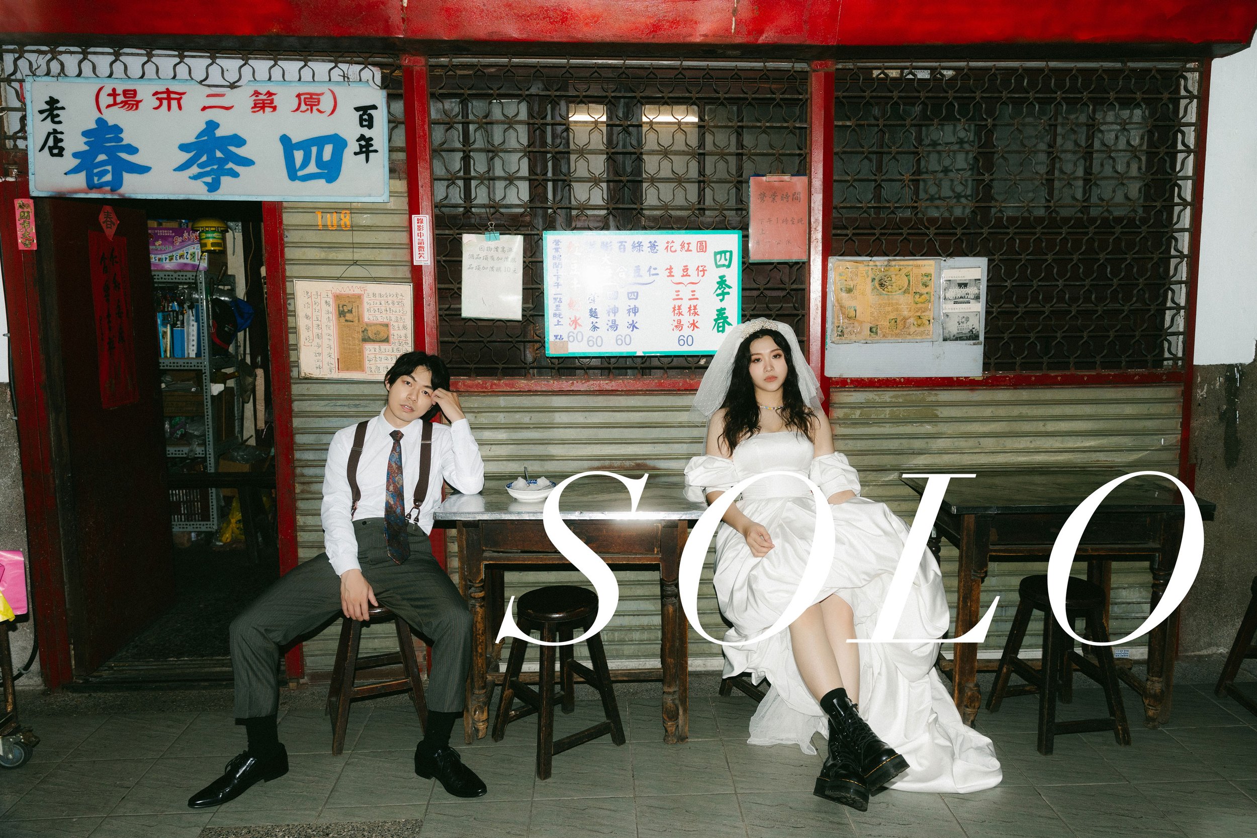 2025婚紗拍攝爆款！你還不知道的潮流風格都在這裡 拍出屬於你的獨特婚紗大片