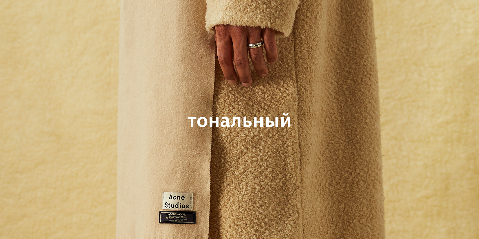 тональный_001.jpg