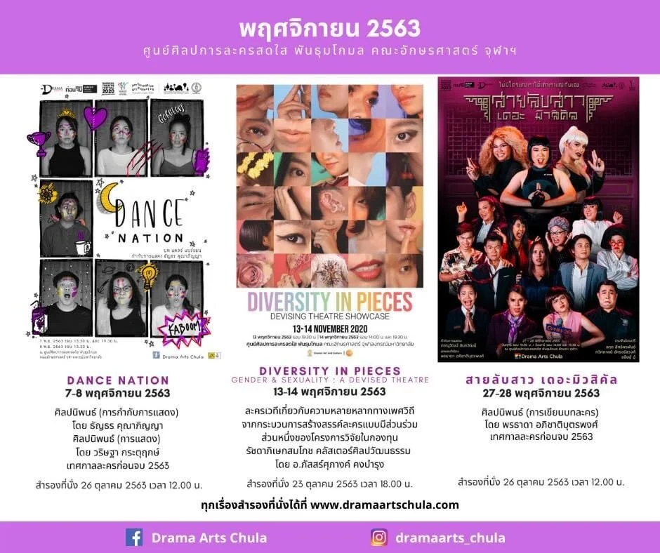 อักษร จุฬาฯ พฤศจิกานี้ มีอะไร