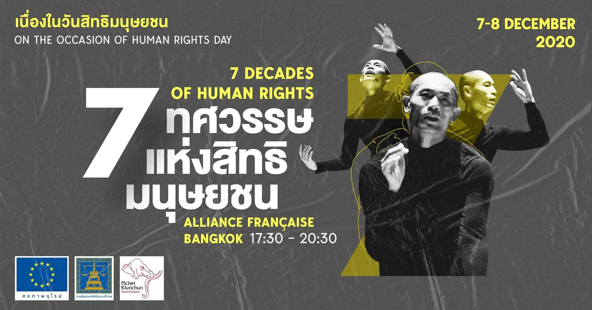 7 Decades of human rights 7 ทศวรรษแห่งสิทธิมนุษยชน