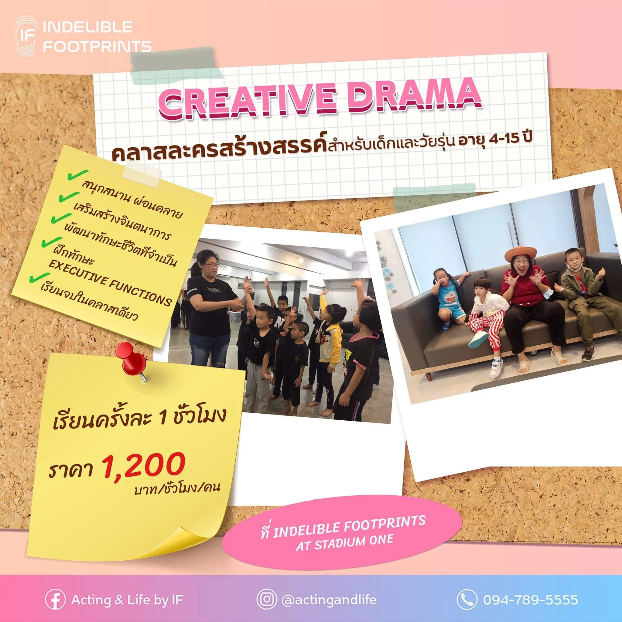 อยากเสริมสร้างทักษะชีวิตจริงนอกห้องเรียนให้เด็ก ๆ ต้องนี่เลย! 