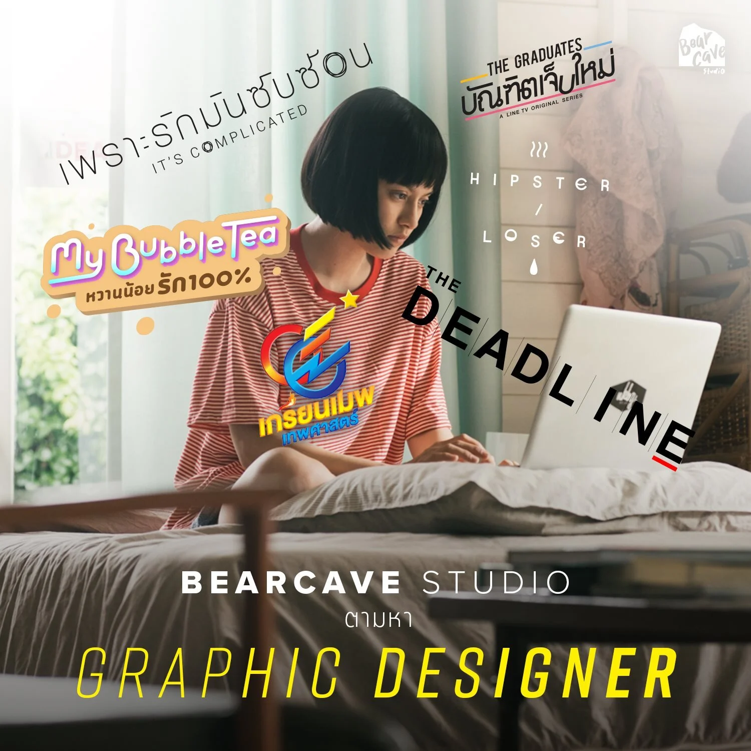 Bearcave Studio ตามหา Graphic Designer และ In-house Script Development มาร่วมงานกับเราจ้า
