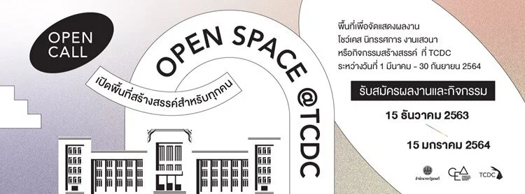 Open Space @TCDC เปิดพื้นที่สร้างสรรค์สำหรับทุกคน