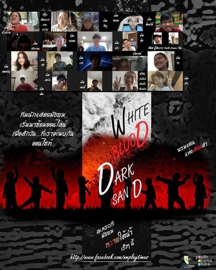 White Blood, Dark Sand  ย้ายมาซ้อมกันออนไลน์ รอพบกับทุกคนในพื้นที่ออนไซท์