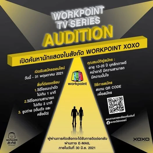 Workpoint TV Series Audition