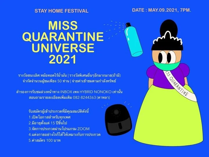 Miss Quarantine Universe 2021