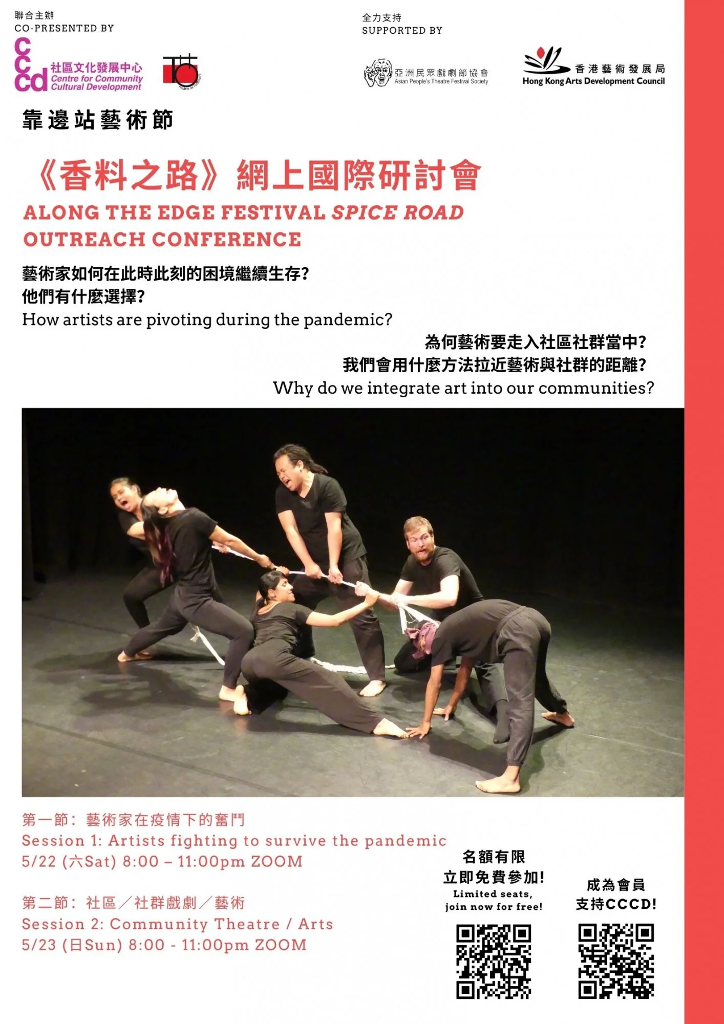 Artists fighting to survive the pandemic and Community theatre/art.