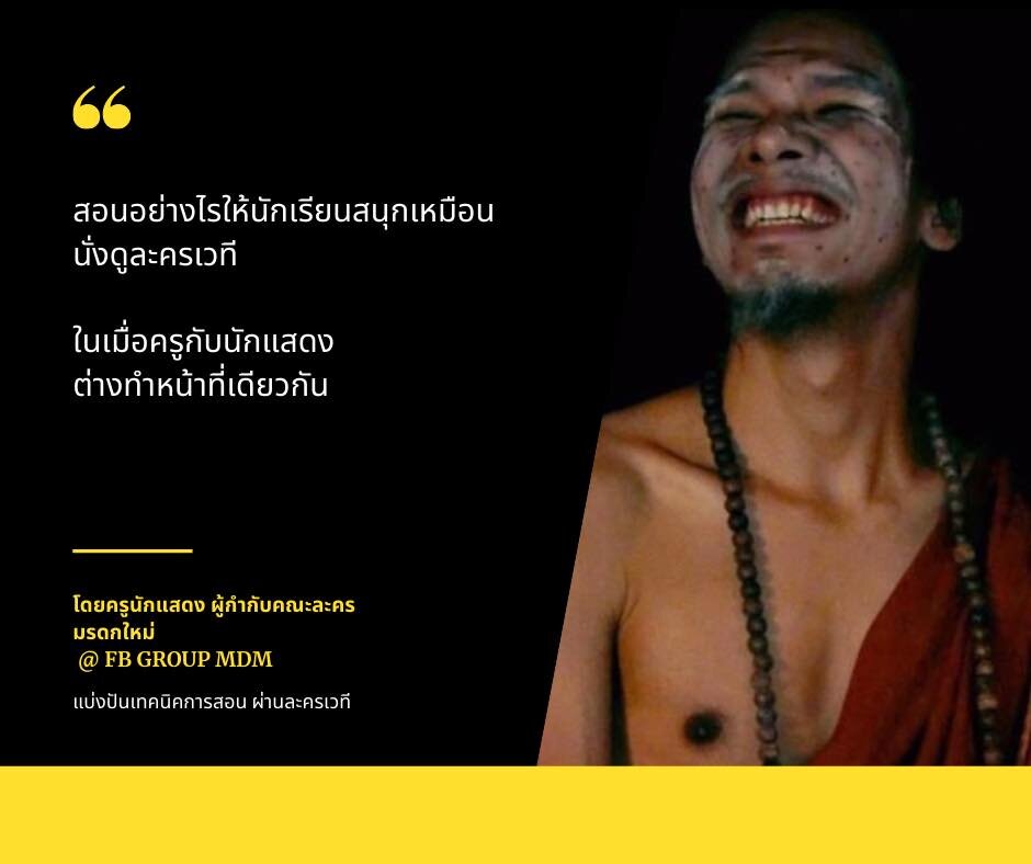 รับสมัครนักแสดงหญิงละครทัวร์