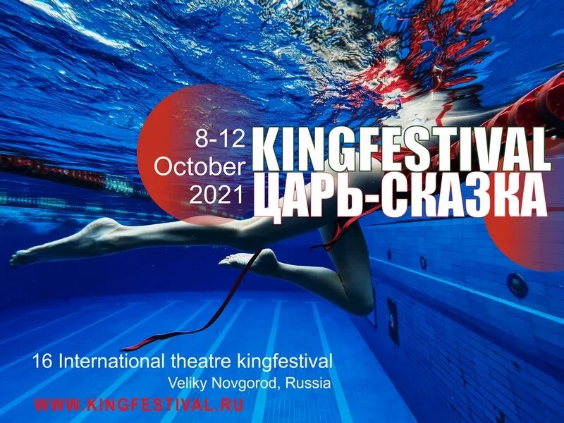 Call for performance the 16th edition of International Theater Kingfestival.