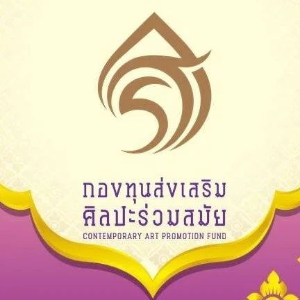 ขอเชิญร่วมตอบแบบสำรวจการรับรู้ข้อมูลการขอใช้เงินกองทุนส่งเสริมศิลปะร่วมสมัย