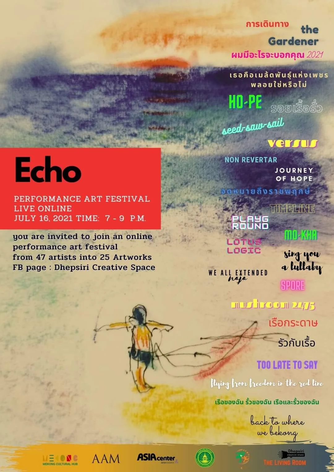 เรียนเชิญผู้สนใจ เข้าชมฟรี เทศกาลออนไลน์ "เสียงสะท้อน" ( The Echo by Dhepsiri Creative Space )