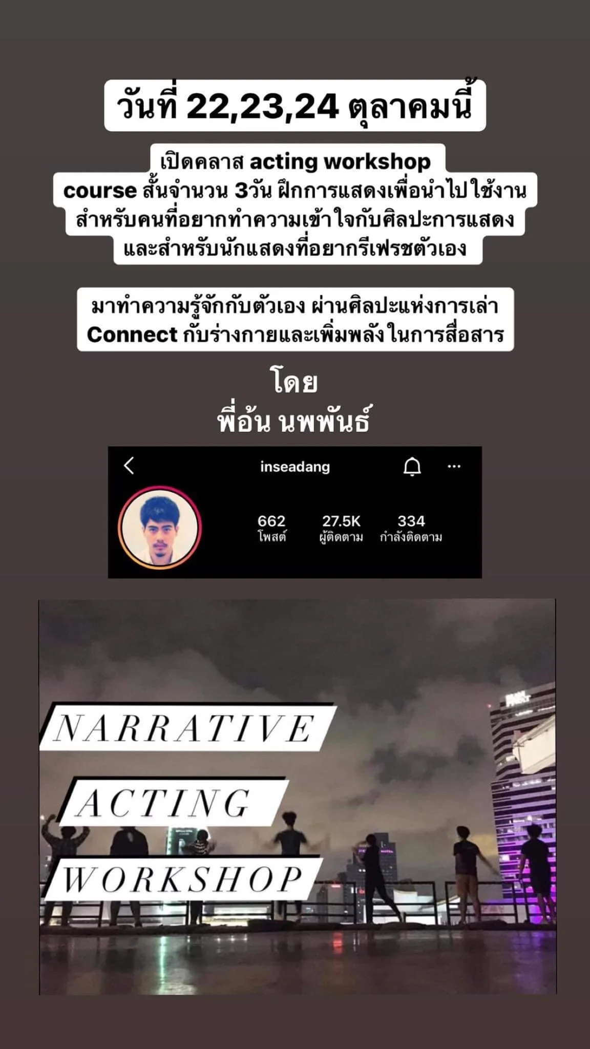 Navative Acting workshop