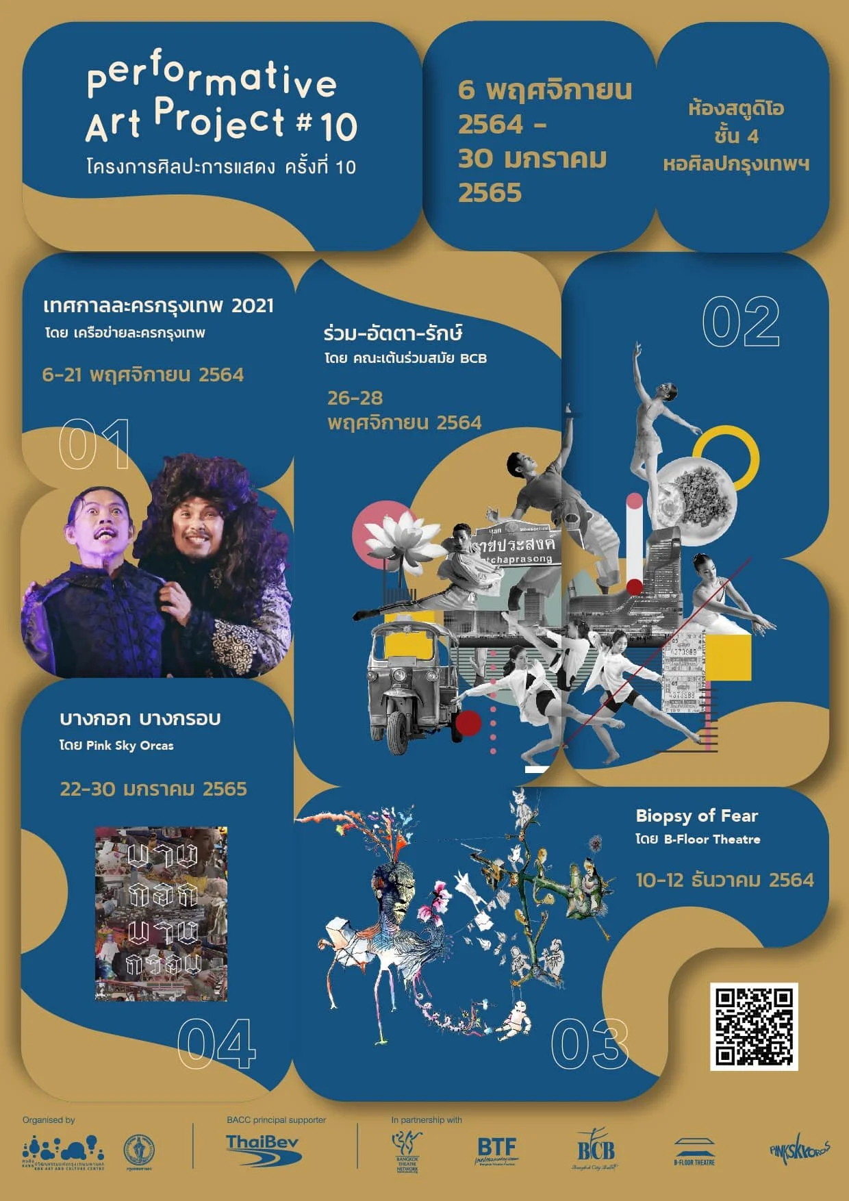 Performative Art Project #10