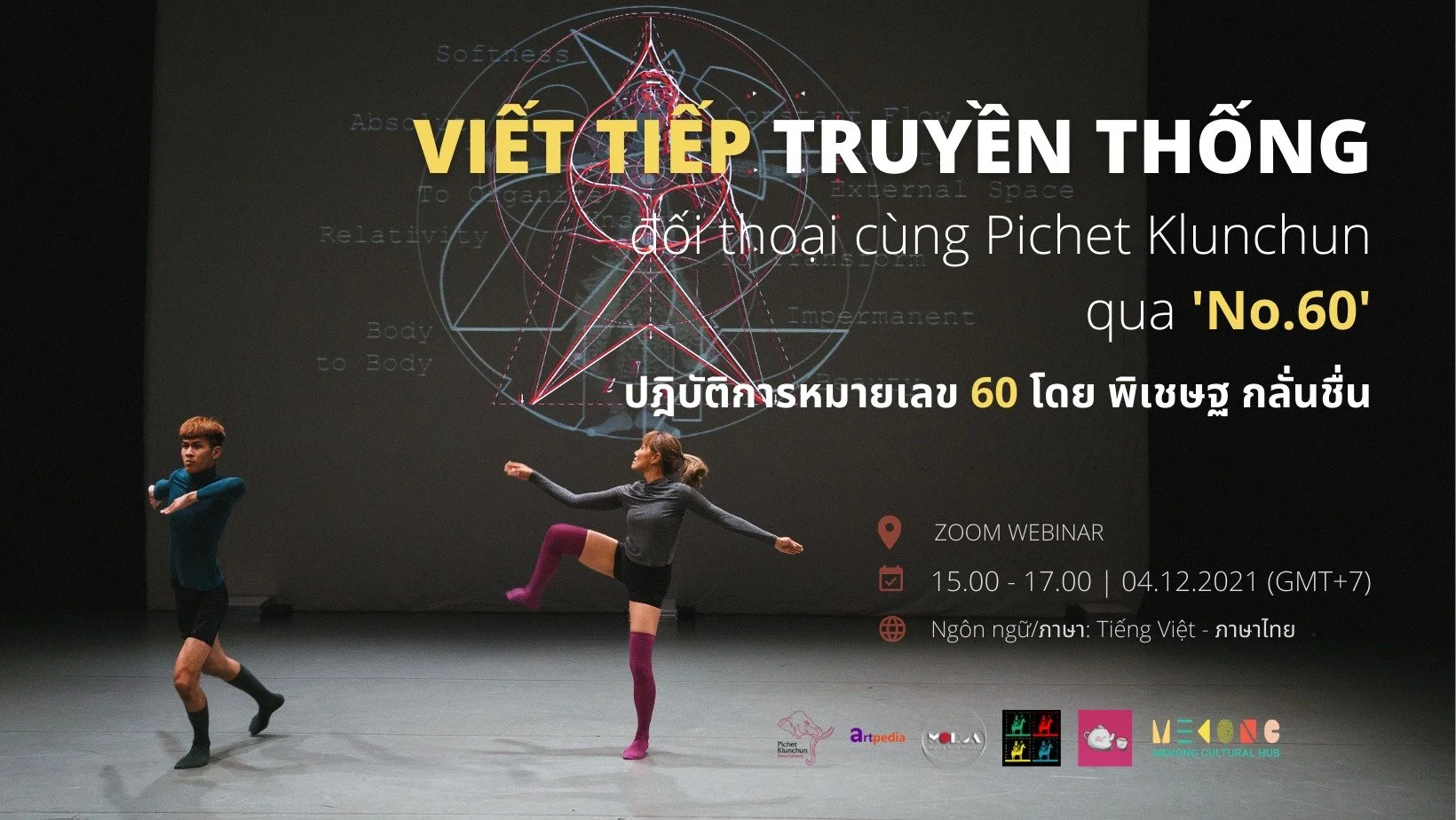 ขอเชิญทุกท่านเข้าร่วมฟัง การบรรยาย ปฎิบัติการหมายเลข 60 โดยพิเชษฐ กลั่นชื่นแดนซ์คอมพานี