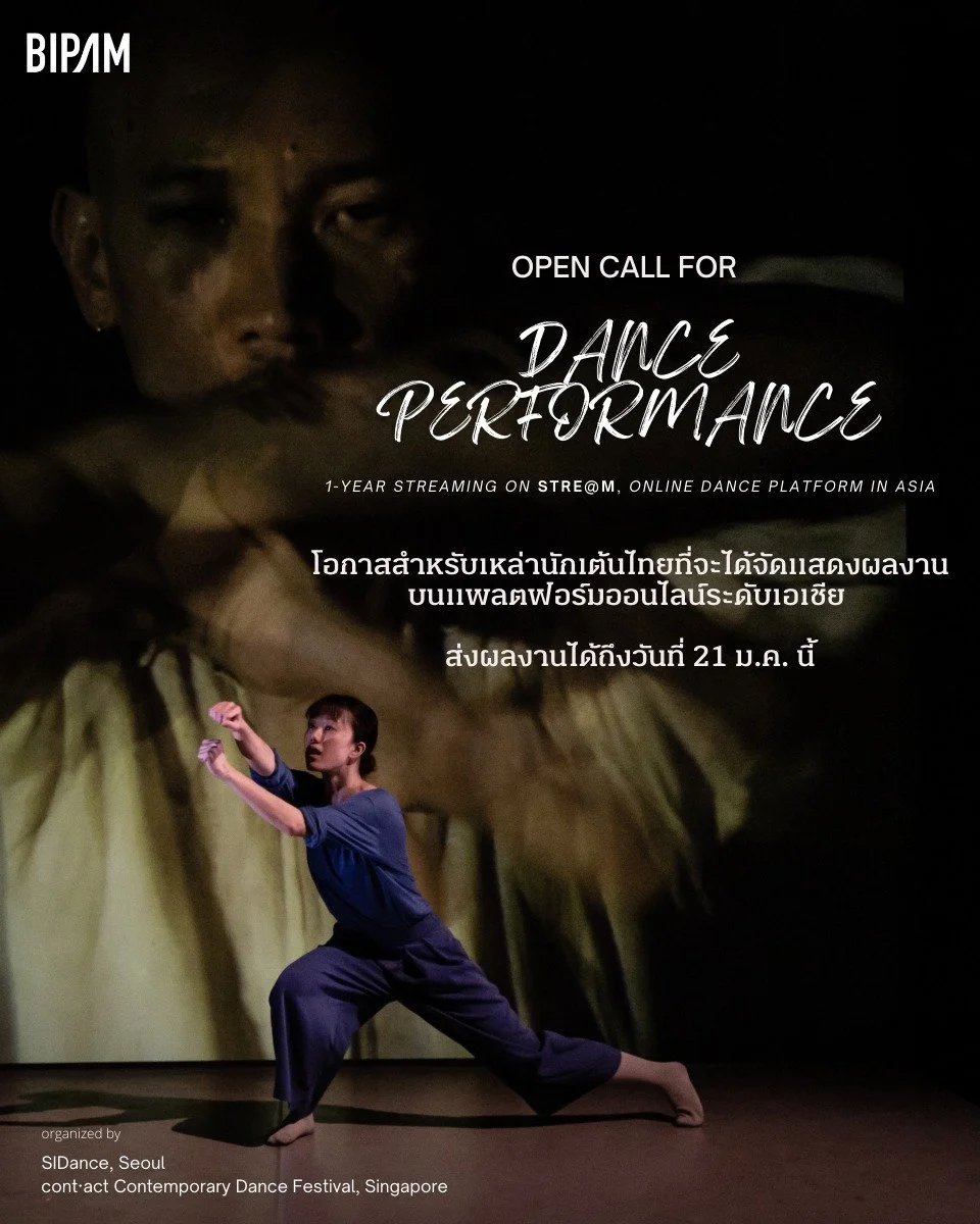 OPEN CALL FOR DANCE PERFORMANCE