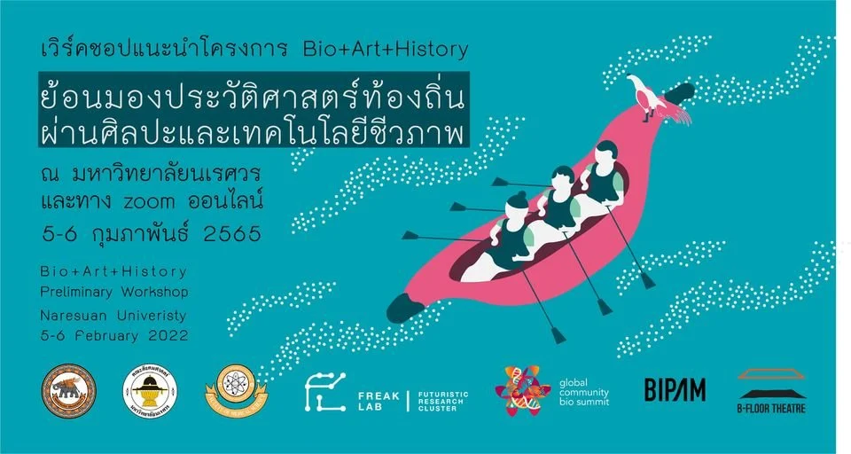 Workshop แนะนำโครงการ Bio+Art+History : ย้อนมองประวัติศาสตร์ท้องถิ่นผ่านศิลปะและเทคโนโลยีชีวภาพ