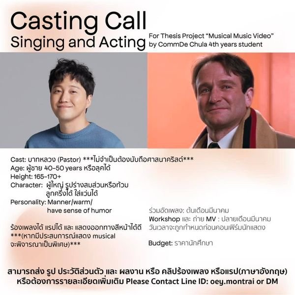 Casting-MusicalMusicProject1.jpeg