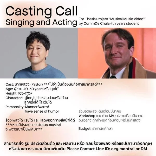 Casting Call - Musical  Music Project