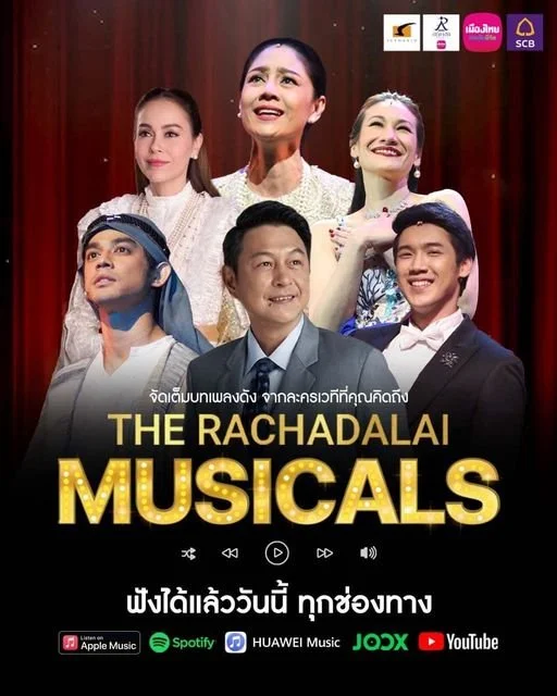 ถ้าคุณคิดถึงละครเวที เราจัดให้ !!