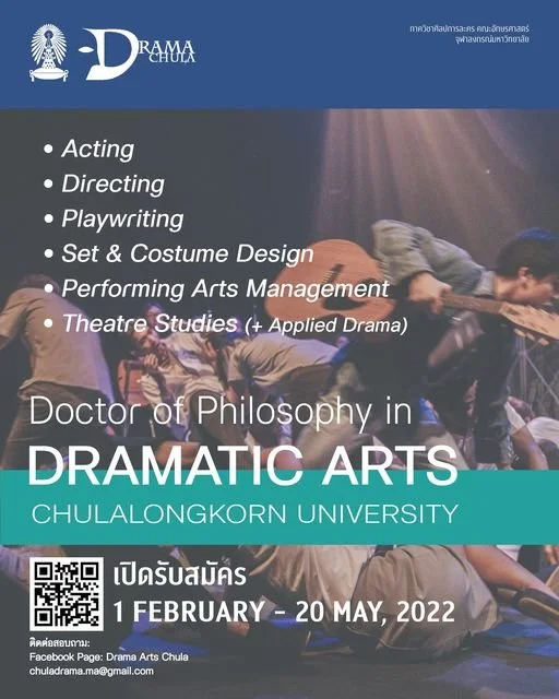 เปิดรับสมัครบุคคลเข้าศึกษาต่อในหลักสูตรอักษรศาสตรดุษฎีบัณฑิต สาขาวิชาศิลปการละคร และหลักสูตรต่อเนื่องปริญญาโท - ปริญญาเอก