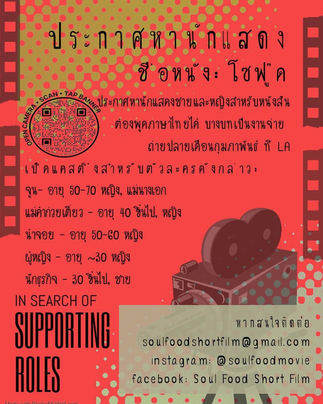 Soul Food Short Film3.jpeg