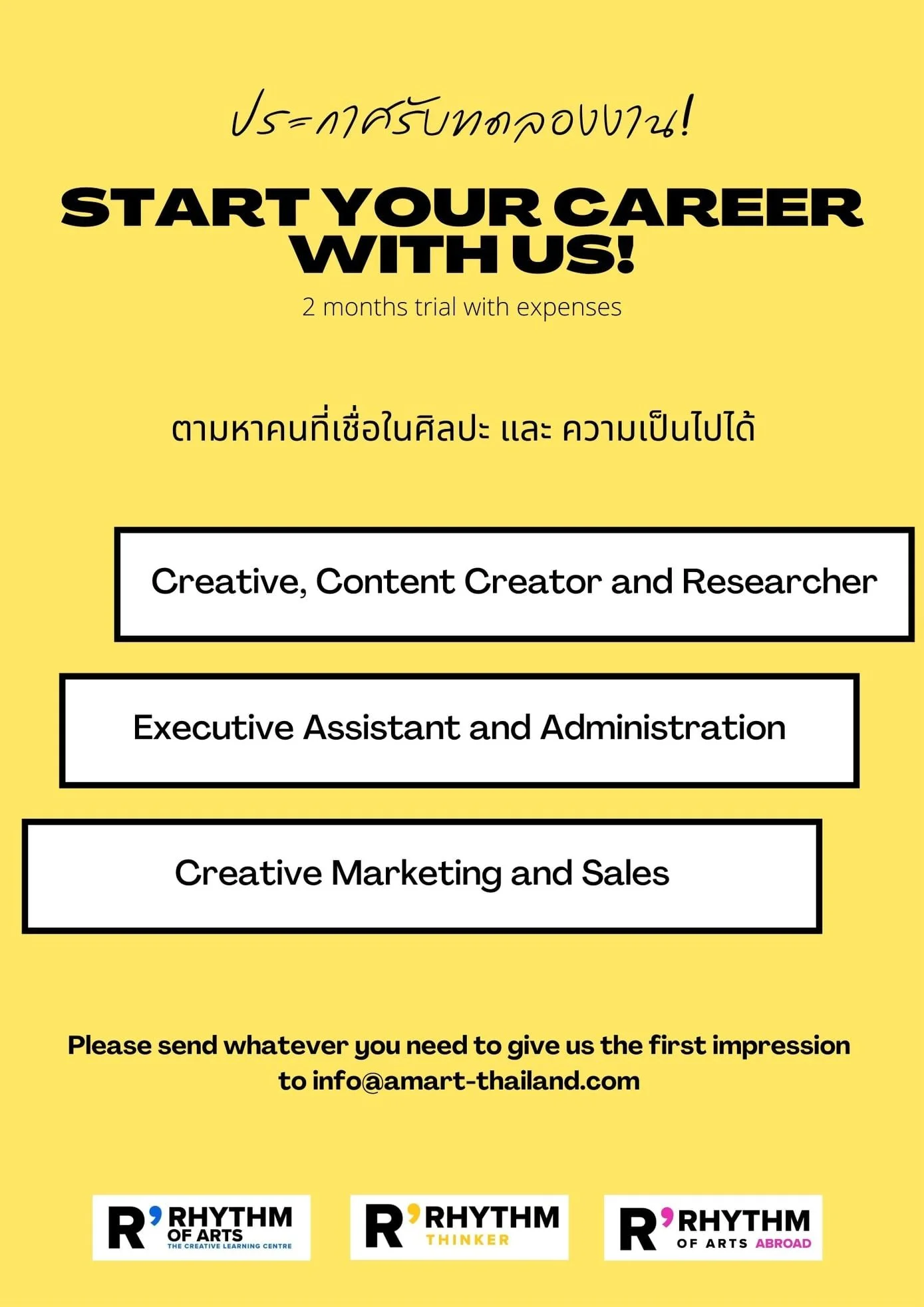 Rhythm of ART ประกาศรับทดลองงาน