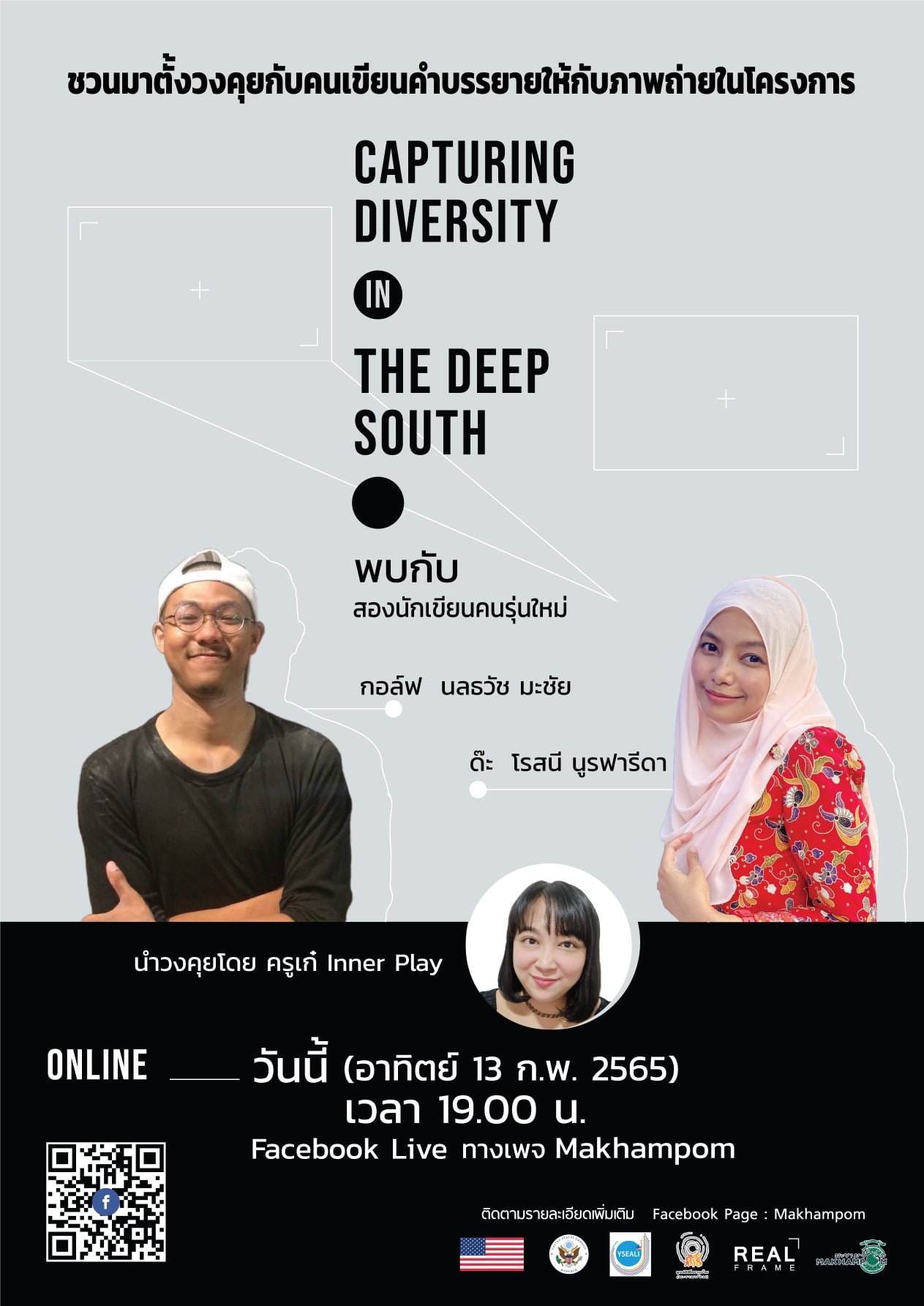 ตั้งวงคุย "คนเขียนคำบรรยายภาพ"