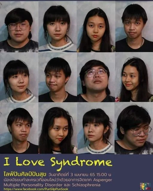 น้องมัธยม Youth Drama Plus  ทำละครเวทีออนไลน์ว่าด้วยอาการจิตเภท