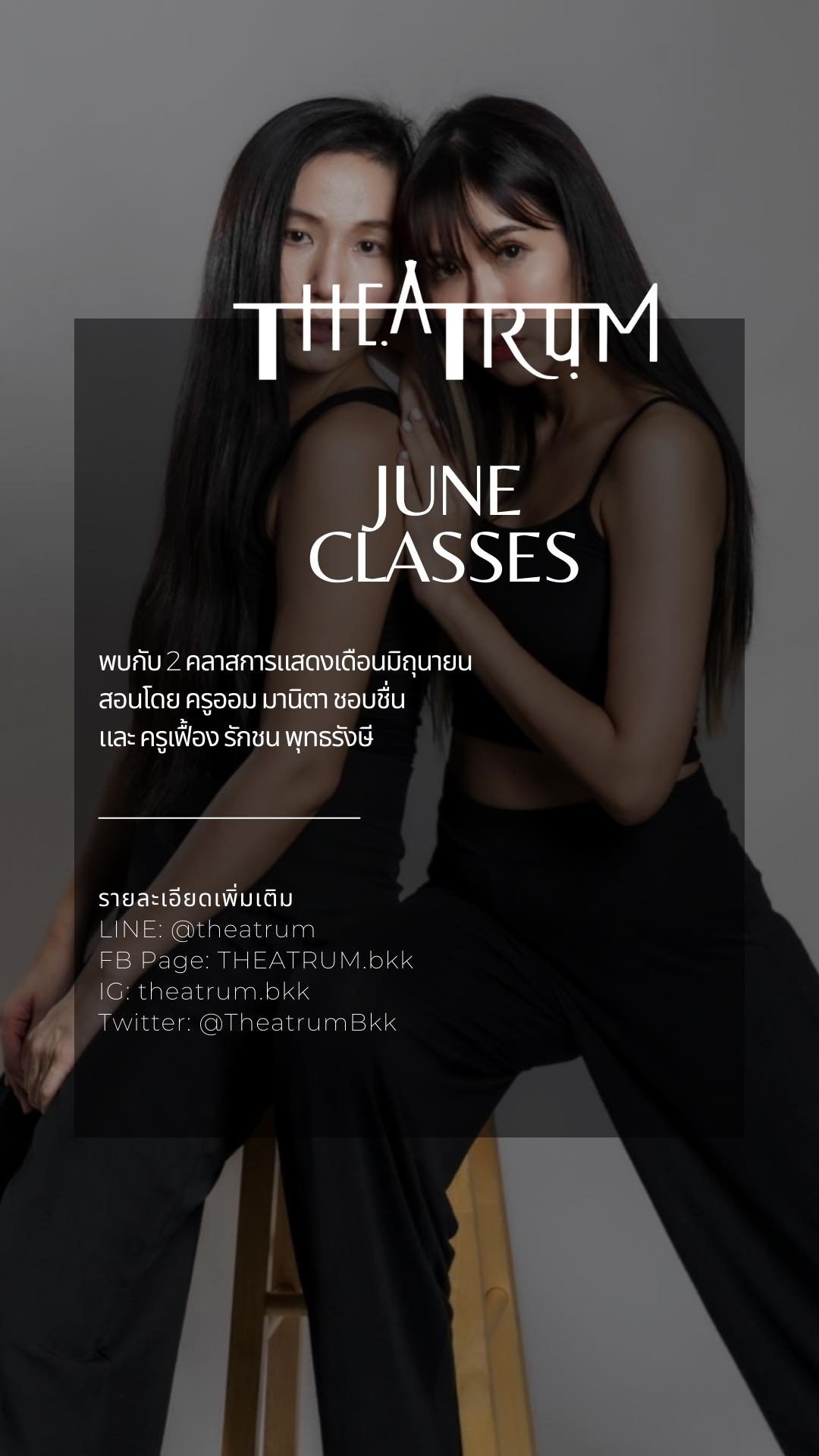 THEATRUM1.jpeg