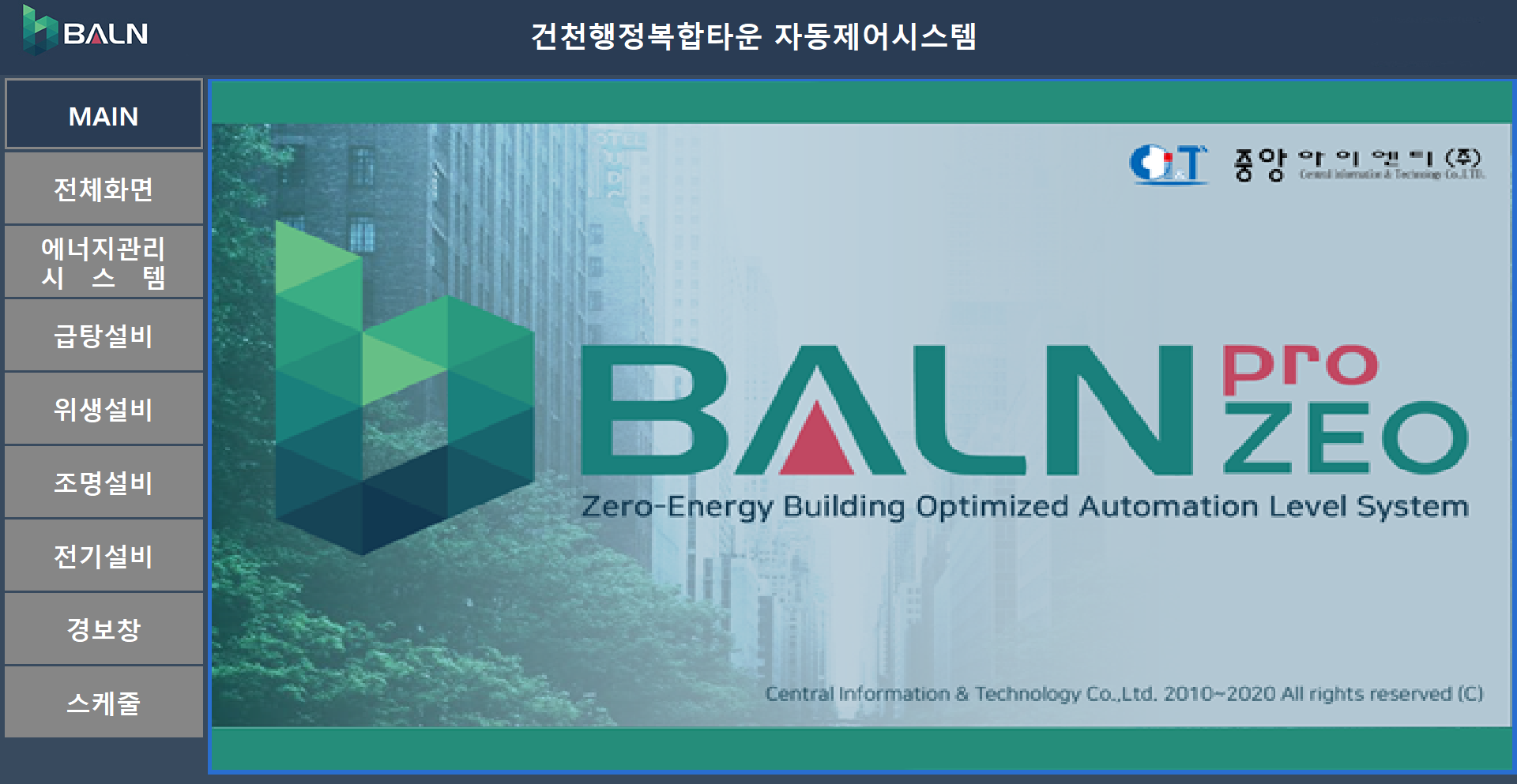 1. BALNpro-ZEOv3.2 MAIN 화면