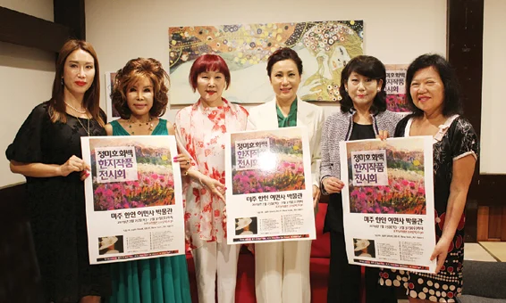 The first MOKAH's exhibition with a Hanji artist, Miho Chung