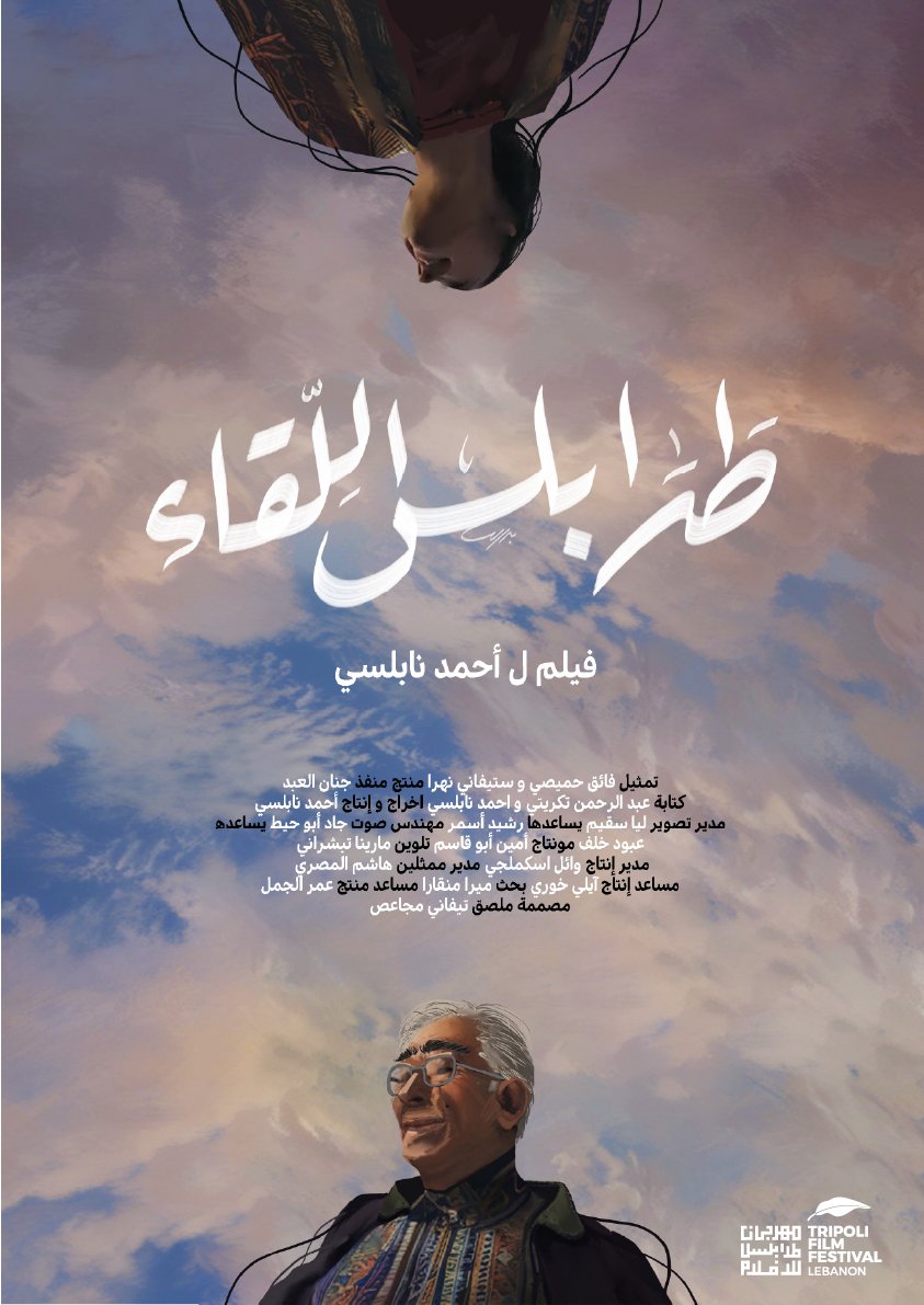 Tripoli the Encounter