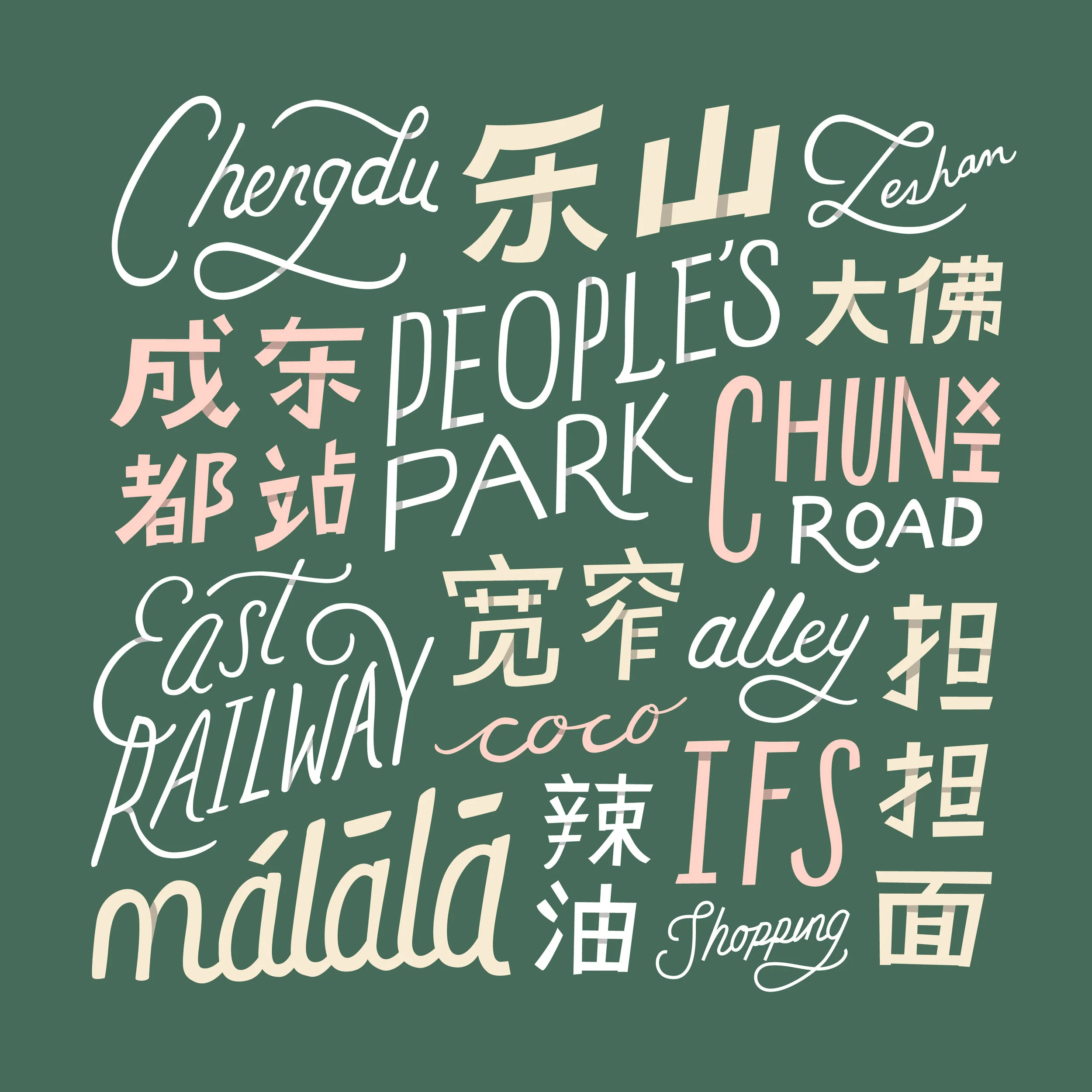 chengdu-01.jpg