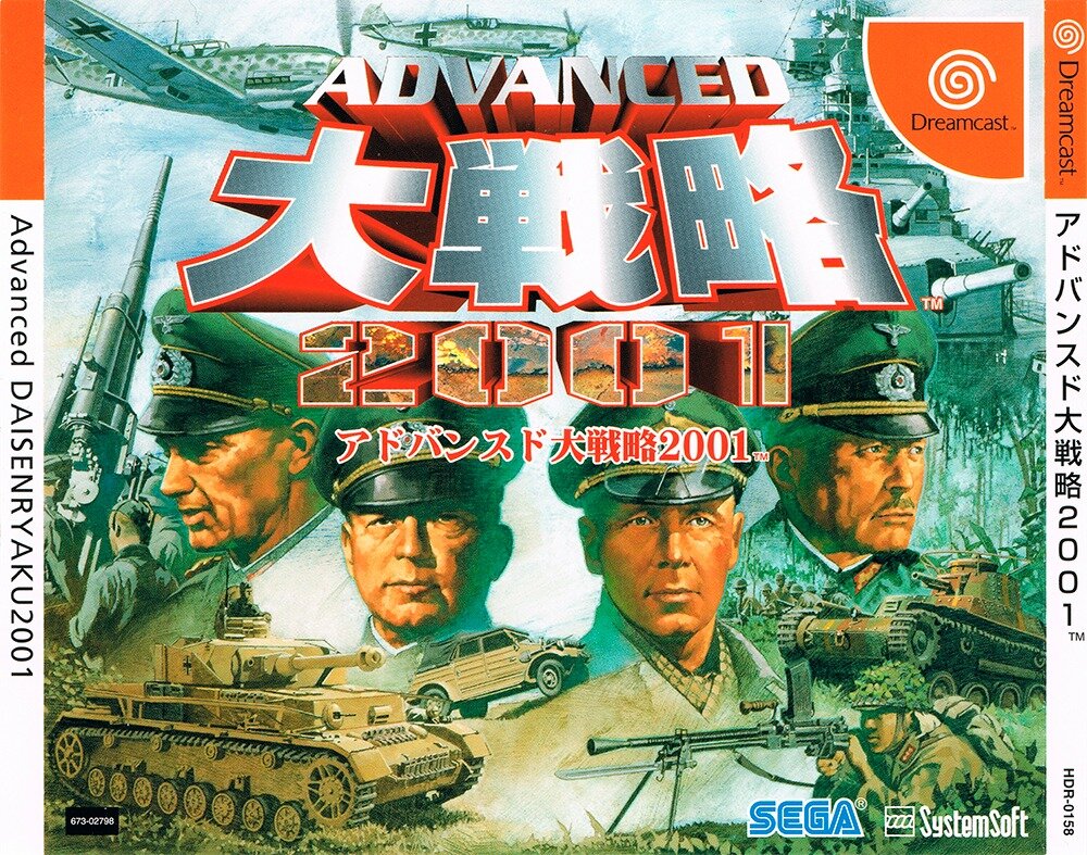 AdvancedDaisenryaku2001_DC_JP_Box_Front.jpg