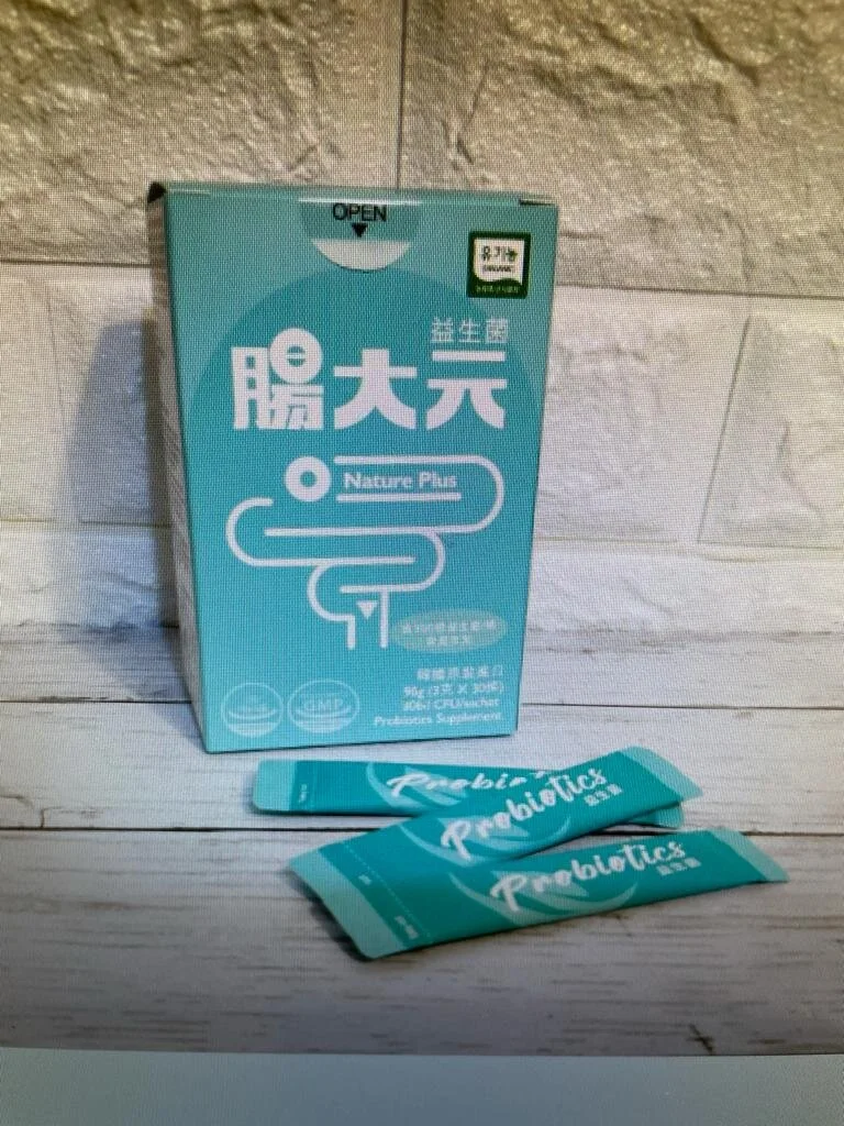 益生菌 - 這有助於增強 免疫力。有助於增強 Covid-19 的免疫力???