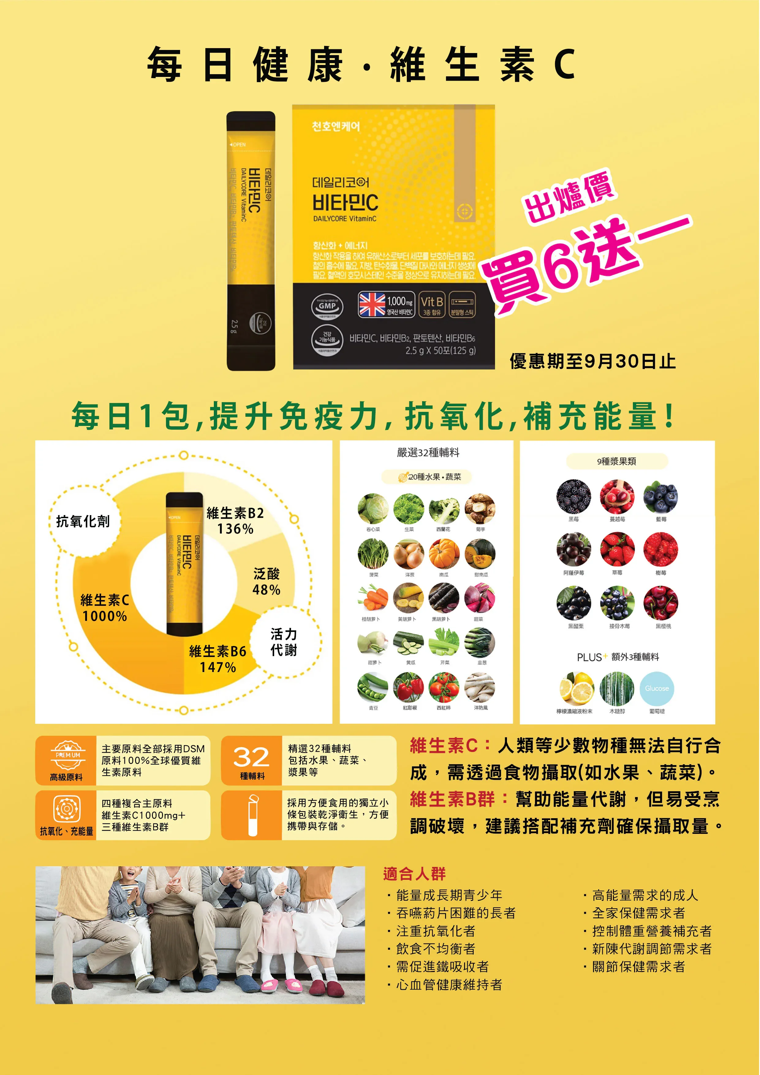 每日健康維C 2g x 50 pack (六送一) from Korea