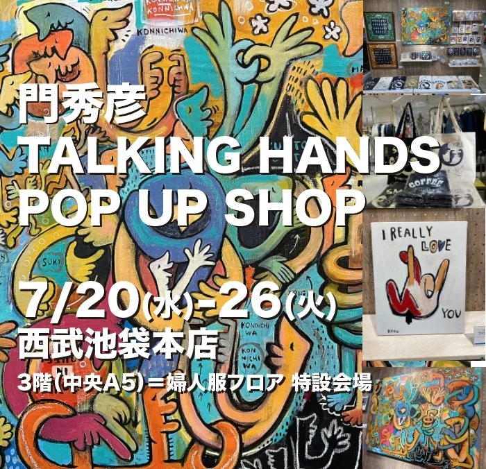 【POP UP SHOP情報】