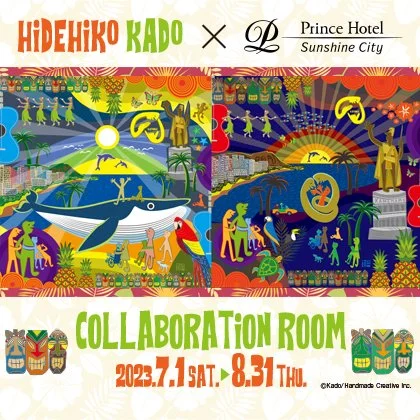 【コンセプトルーム】池袋サンシャインシティプリンスホテル