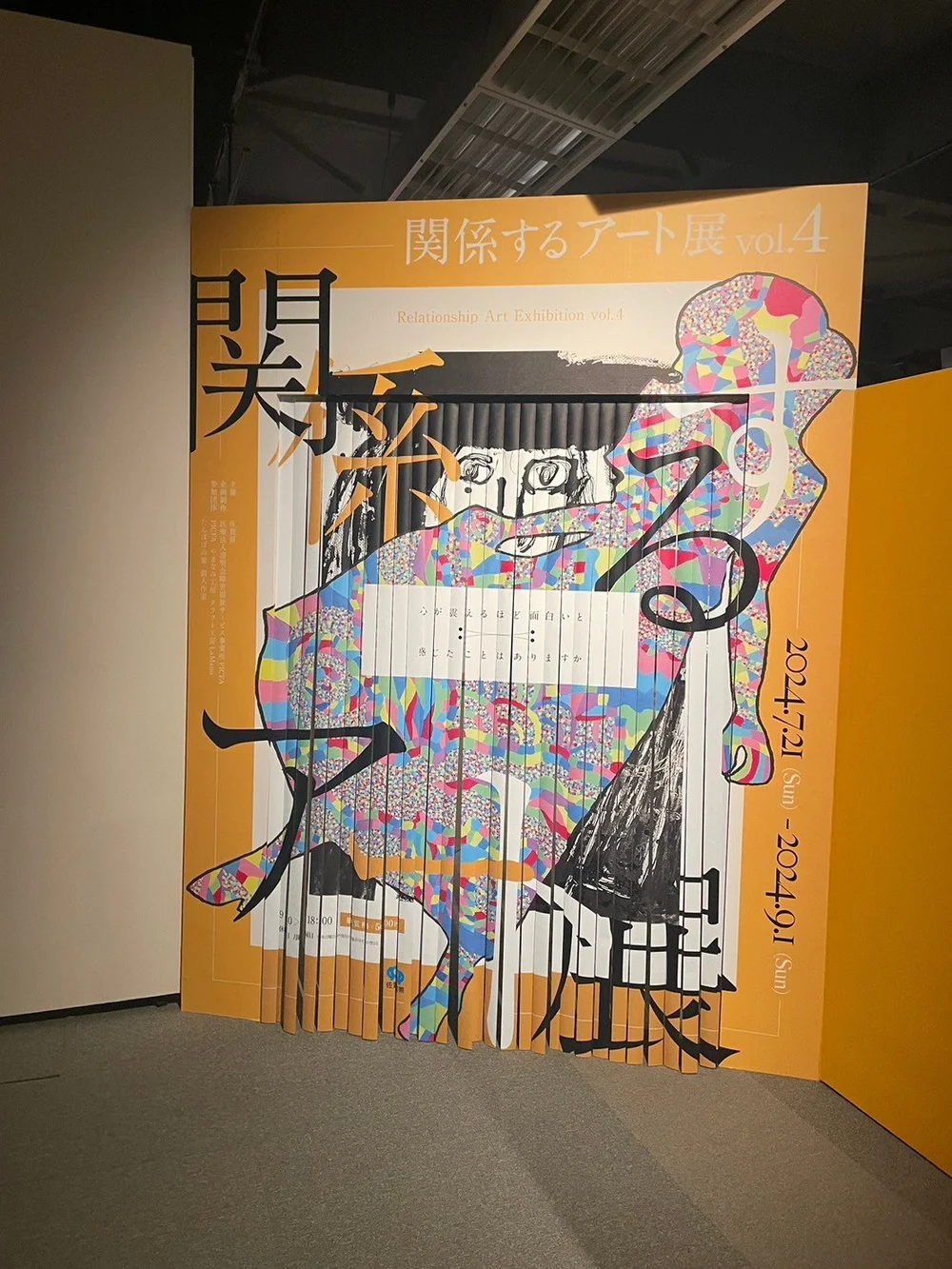LINE_ALBUM_202483関係するアート展_240816_68.jpg