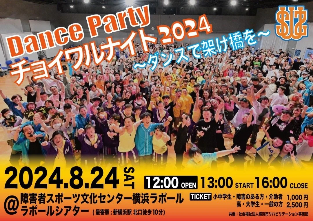 【イベント】チョイワルナイト2024