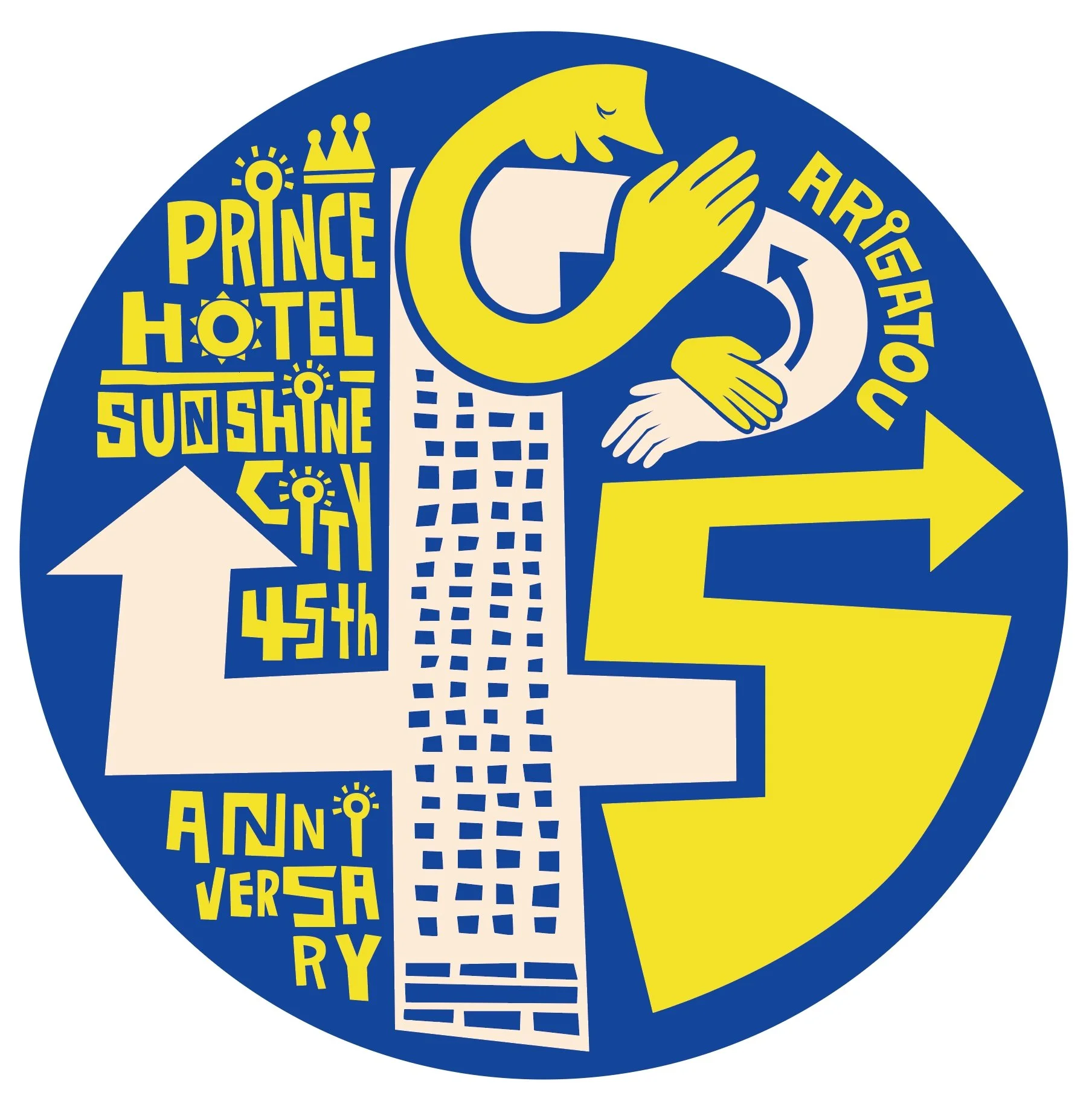 【ロゴ制作】池袋サンシャインシティプリンスホテル様45周年ロゴ