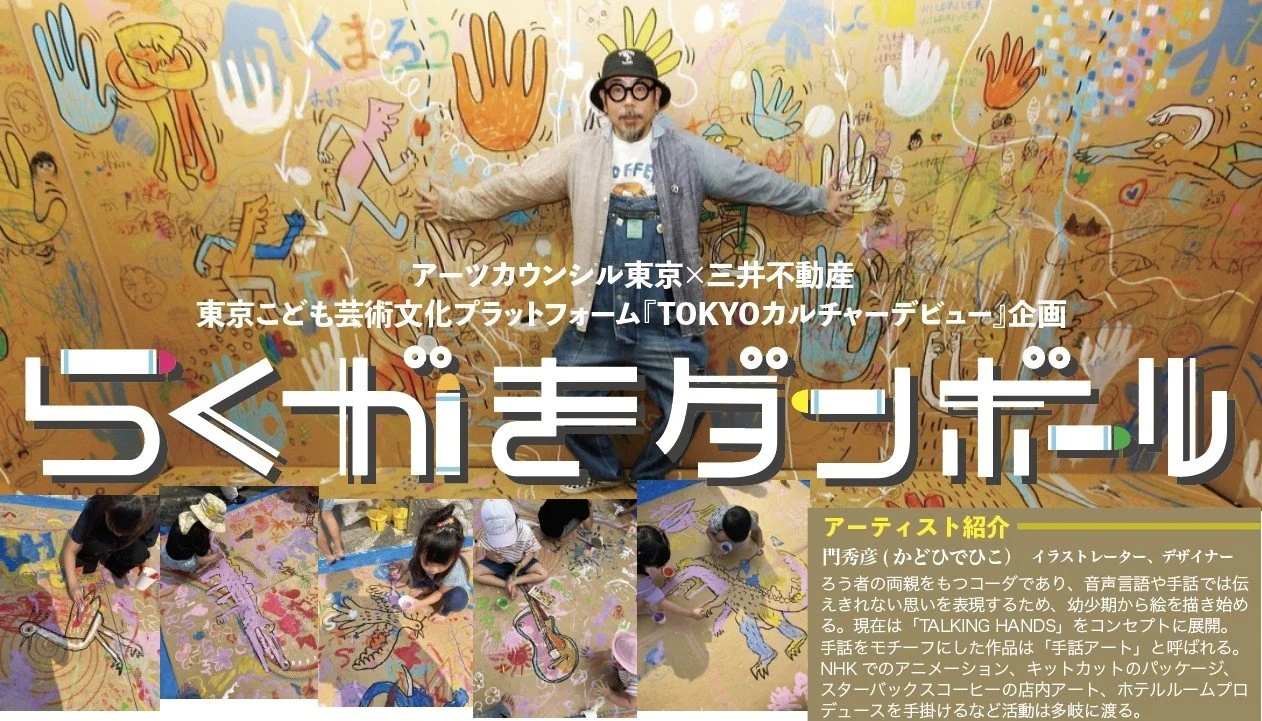 らくがきダンボールワークショップ開催決定！