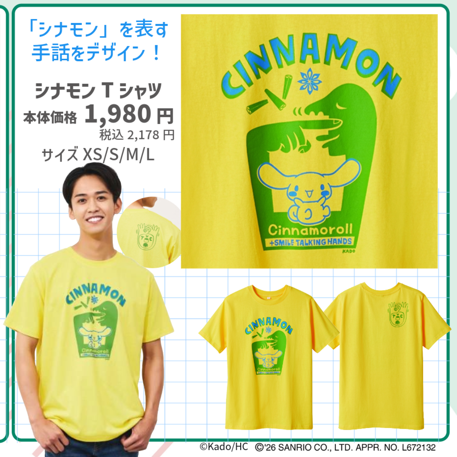 sanrio_TH-14-%E3%82%B5%E3%83%B3%E3%83%AA%E3%82%AA%E6%A7%98WEB%E3%82%B5%E3%83%96%E2%91%A0.png