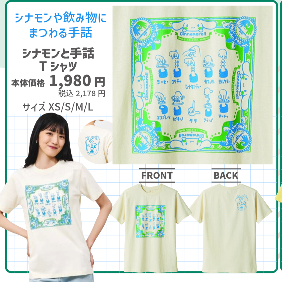 sanrio_TH-14-%E3%82%B5%E3%83%B3%E3%83%AA%E3%82%AA%E6%A7%98WEB%E3%82%B5%E3%83%96%E2%91%A0.png