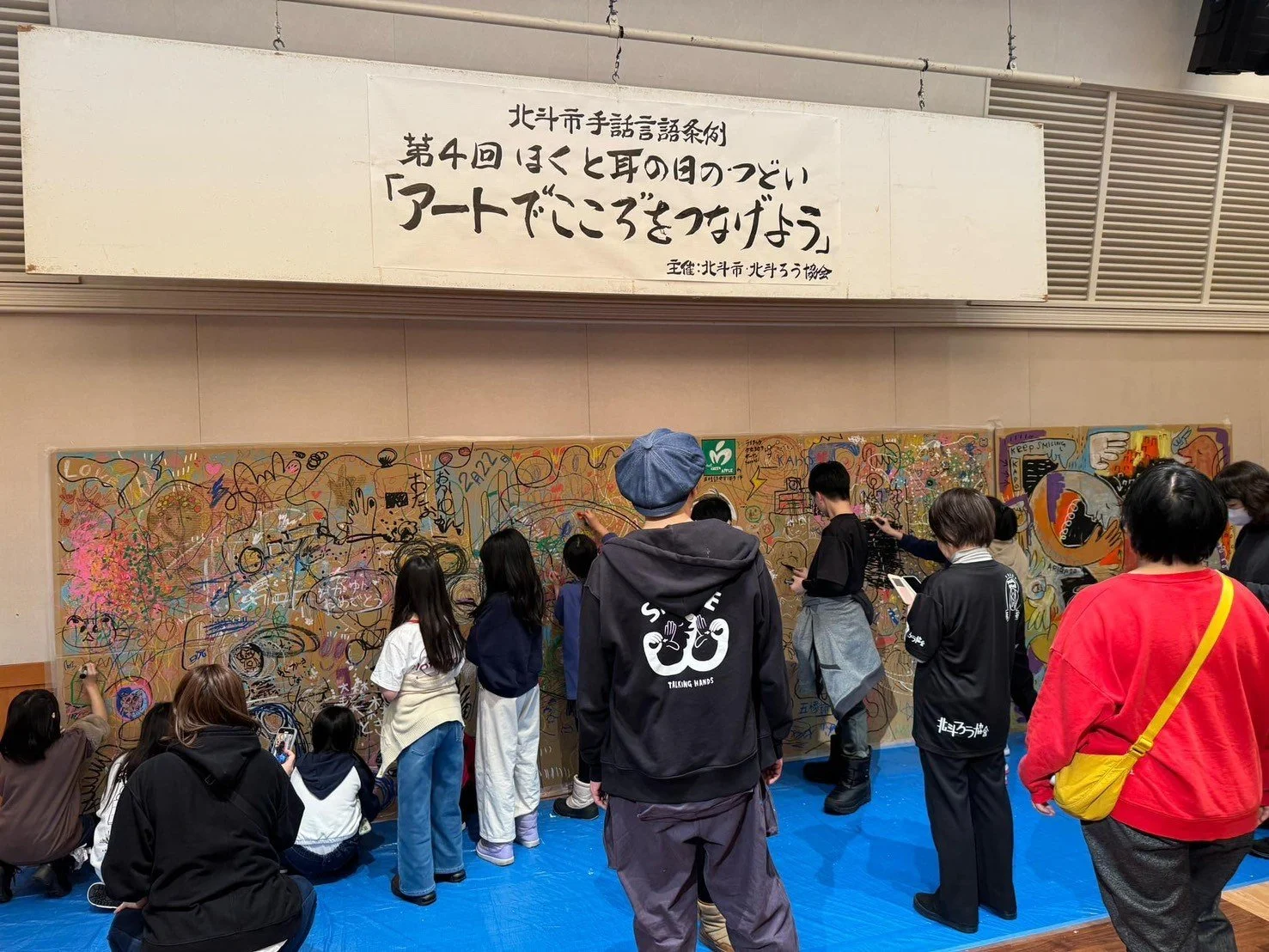 LINE_ALBUM_2025222北斗ろう協会_261030_4.jpg