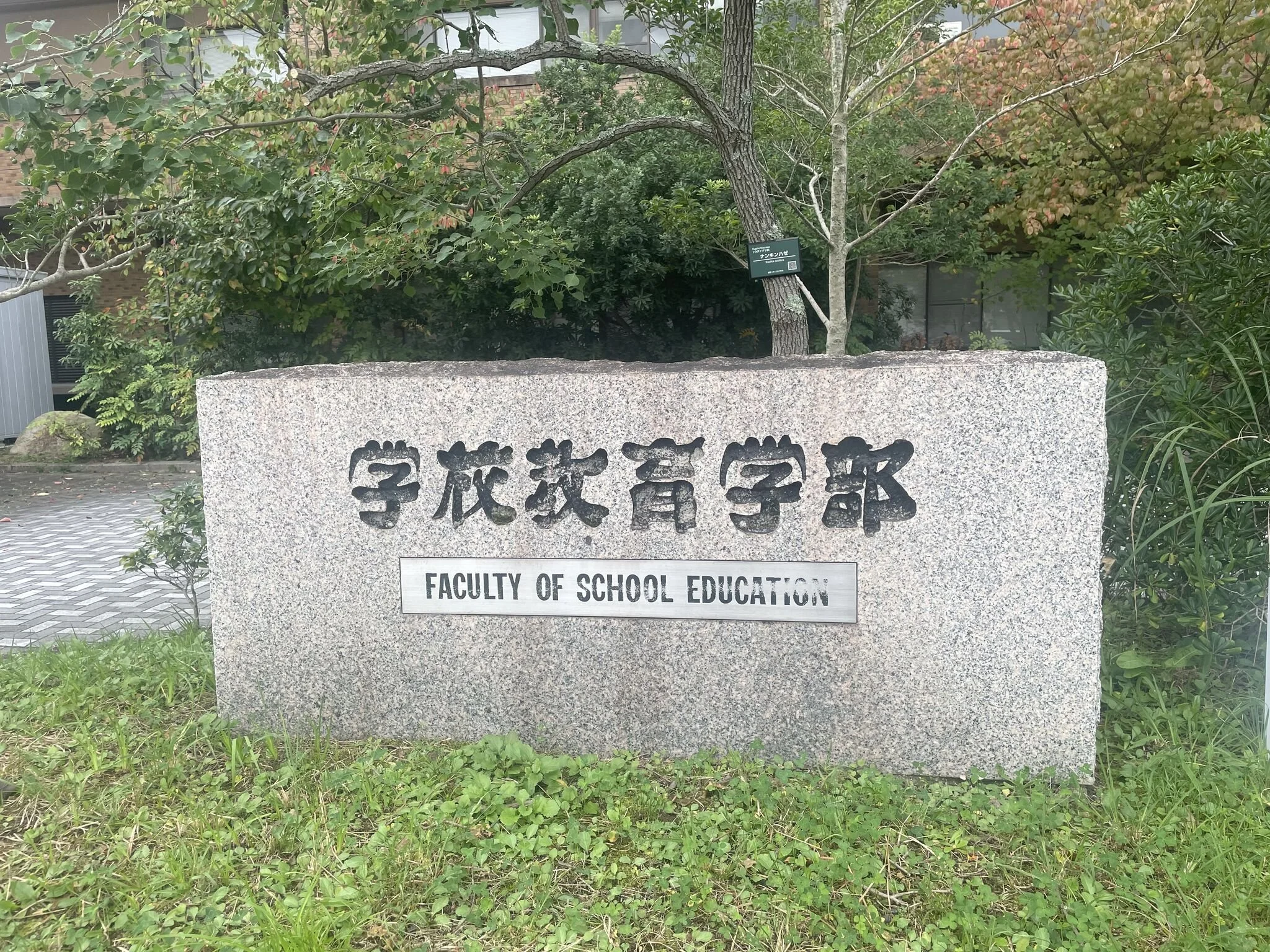 International Lecture Series at Hiroshima University