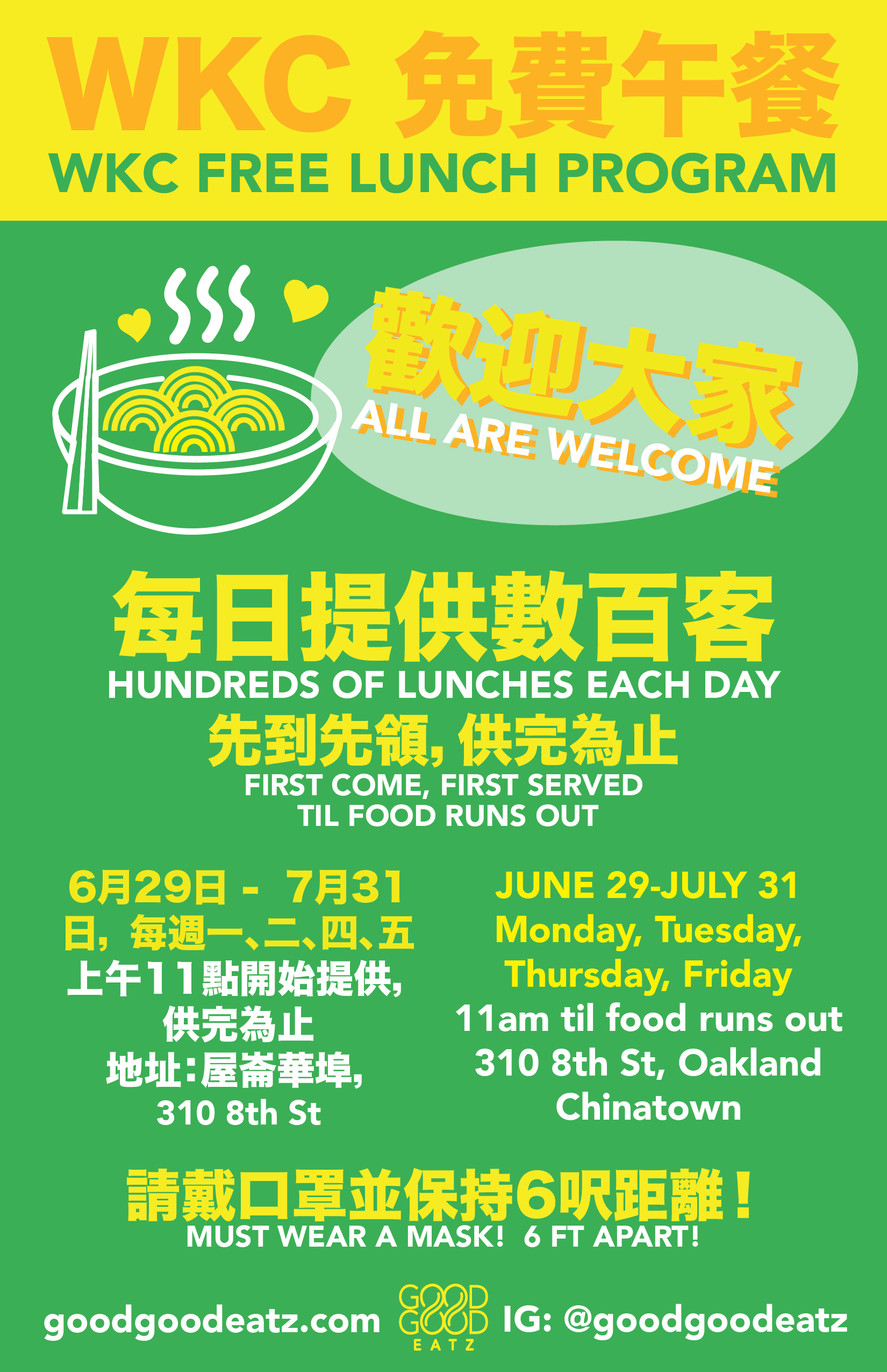 WKC_lunch_poster_11x17.png