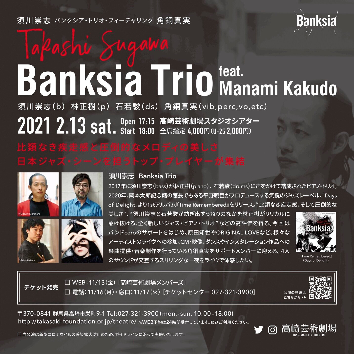 banksia+trio+takasaki+flyer2.jpg